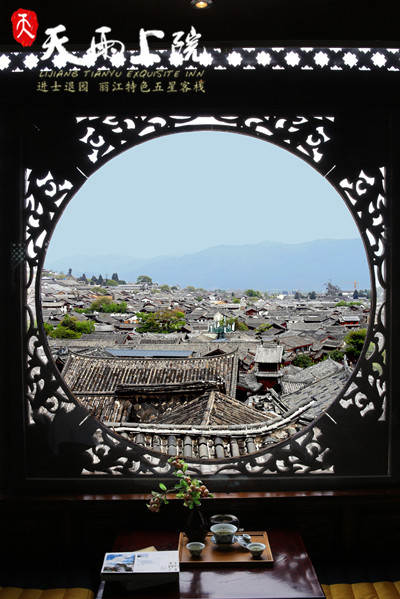 丽江天雨上院