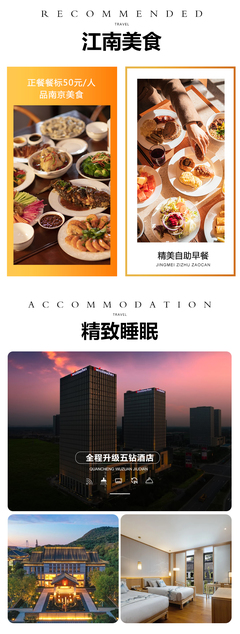 南京2日1晚跟团游·五星旅行社『深度游金陵 六朝古都 』纯玩0购物『免费升级5钻酒店 含5星自助早』品南京特色餐 高餐标50元『欧式宫殿』牛首山『佛学幻境』报恩寺『金陵往事』经典中山陵&总统府|赠秦淮河游船&夫子庙