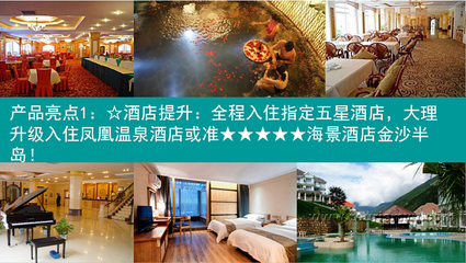 摄影之旅·云南昆明+大理+丽江+泸沽湖+石林8日7晚跟团游·温泉SPA+海景酒店,餐标升级,饕餮盛宴-【携程旅游】
