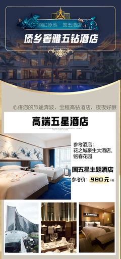 云南西双版纳+昆明6日5晚跟团游·『纯玩·升级2+1陆地头等舱』【住·2晚告庄特色泳池酒店+1晚五星花之城酒店】&【吃·特色美食】&【景·普洱森林公园+野象谷+抚仙湖+告庄星光夜市+金三角快艇体验】高端亲子蜜月游