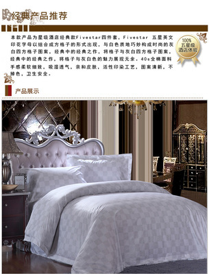 【苏纺/sufang】酒店床品套件 Fivestar四件套 纯棉床单被套 白色 2.0床图片