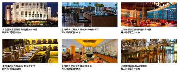 万事达高端卡持卡人 尊享全国30家五星酒店自助餐/下午茶买一送一