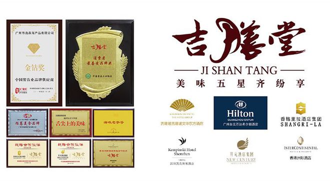 第440场美食美酒交流品鉴活动:吉膳堂 佛跳墙团圆盆菜