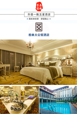 广西桂林+漓江+阳朔4日3晚跟团游(5钻)·含印象 2晚住大公馆或大瀑布-【携程旅游】