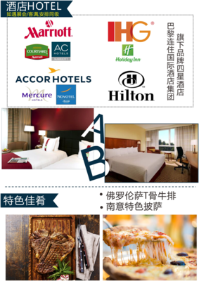 【两国深度爆款】‘一价全含’意大利+法国13天【全程四-五星酒店/巴黎连住3晚国际连锁酒店】