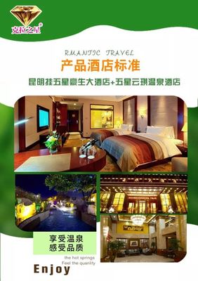 K6线【克拉之星孔雀王朝】昆明、普洱、抚仙湖、西双版纳三飞六日游(0自费)