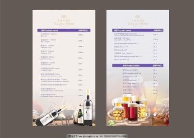 五星酒店酒水牌图片