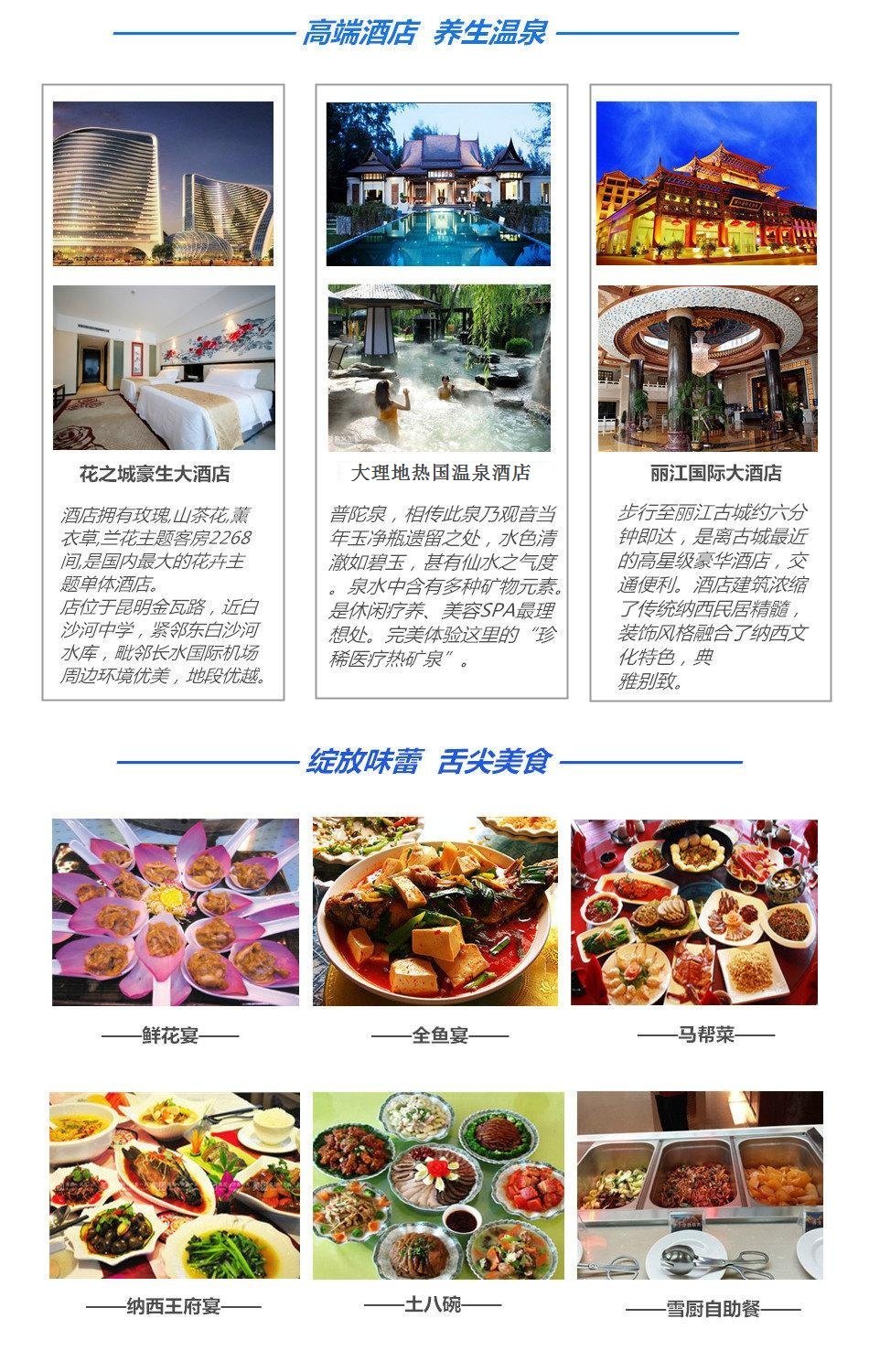 赏雪游·昆明+大理+丽江+玉龙雪山+虎跳峡+石林+洱海6日5晚跟团游·舒适三飞◆五星酒店◆温泉SPA ◆臻品之宴-【携程旅游】