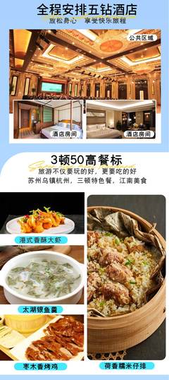 【明星慢游】上海+苏州+乌镇+杭州4日3晚江南精华之旅