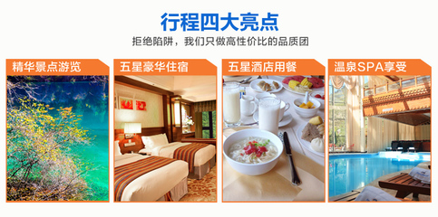 九寨沟与黄龙的仙境之旅 3日2晚私家团豪华体验