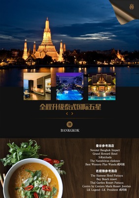 一价畅享泰式风情 曼谷芭堤雅6日5晚五星尊享之旅