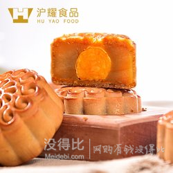 国际五星酒店代工出品!沪耀 多口味广式月饼60g*8枚 礼盒装